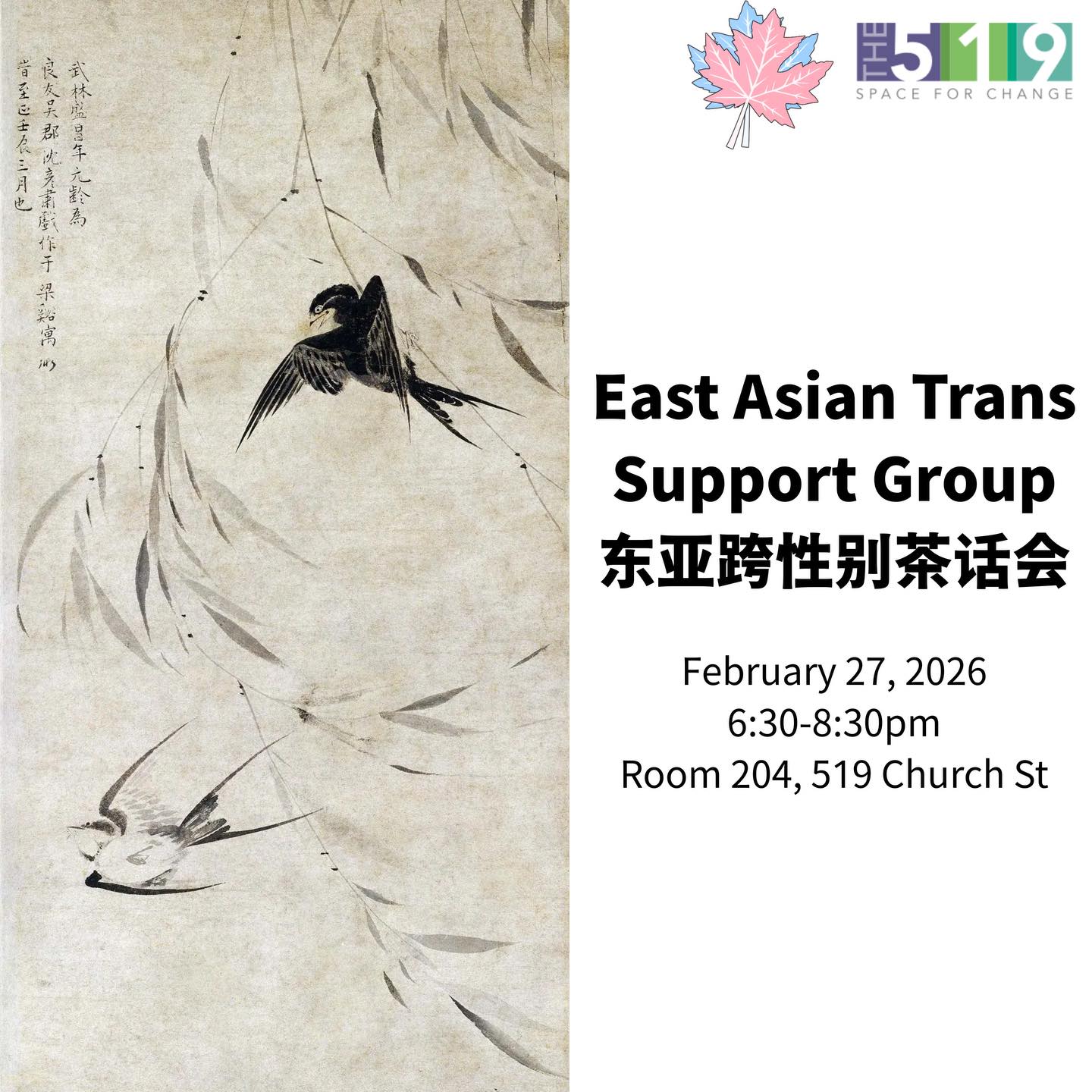 East Asian Trans Support Group: 202602 Special